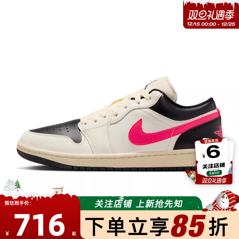 劲浪nike耐克女鞋AIR JORDAN 1运动鞋复古粉勾篮球鞋DC0774-107