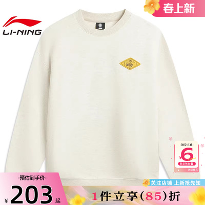 劲浪体育LINING李宁春季男子反伍运动休闲卫衣套头衫AWDW027-4