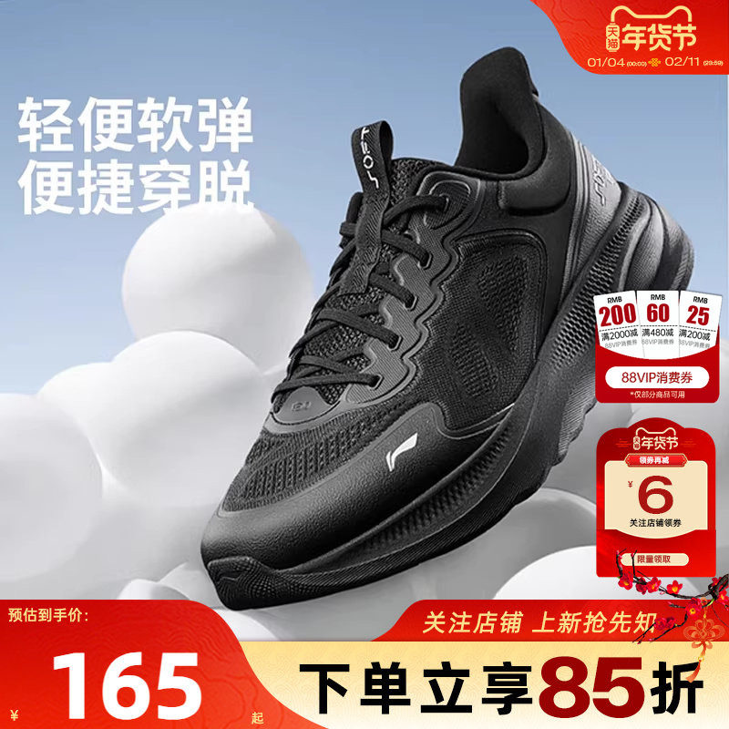 劲浪体育李宁男鞋SOFTGO 2 V4运动鞋简约百搭黑色休闲鞋AGLV063-3,运动鞋new,运动休闲鞋,淘宝优惠券,粉丝福利购,淘宝优惠卷