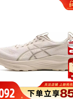劲浪体育A ASICS亚瑟士女鞋GEL-KAYANO运动鞋跑步鞋1012B838-250