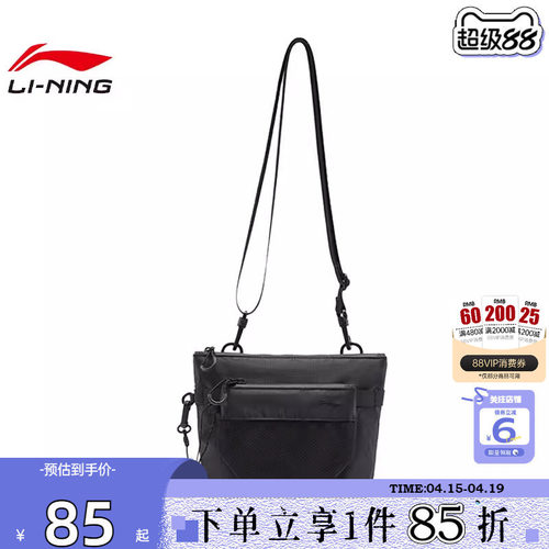 劲浪体育LINING李宁春季男女越野跑运动休闲挎包ABDV219-1