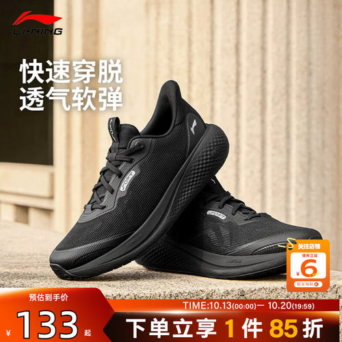 劲浪李宁新款秋季男鞋SOFT运动鞋一脚蹬潮流舒适休闲鞋AGLW027-6