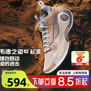 劲浪体育LINING李宁韦德之道男鞋WOW10起源运动篮球鞋ABAS083-20