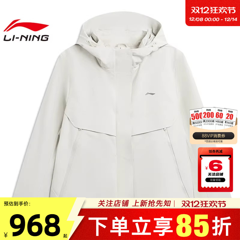 劲浪李宁女子山地时尚运动三合一羽绒服夹克白色外套AWBV092-4