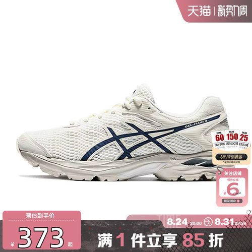 劲浪体育A ASICS亚瑟士男鞋GEL-FLUX运动鞋跑步鞋1011A614-102