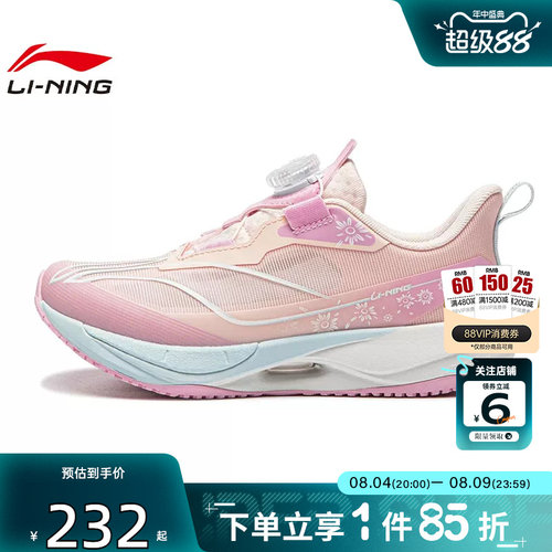 劲浪体育LINING李宁小童鞋云影运动鞋跑步鞋YKFW220-2