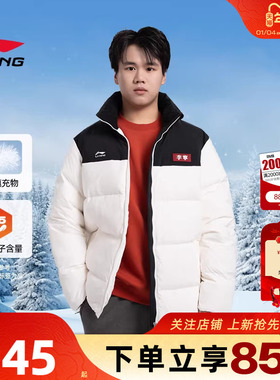 劲浪体育李宁DNA男子火锅羽绒服短款运动休闲保暖外套AYMV581-1