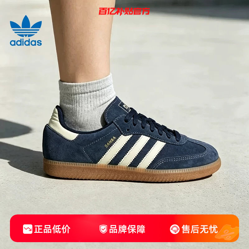 劲浪adidas阿迪达斯三叶草新款男女鞋SAMBA OG运动休闲鞋子KK2273