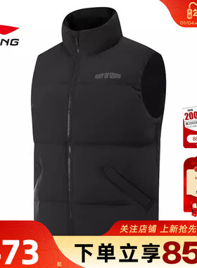 劲浪体育劲浪LINING李宁男子韦德生活运动休闲羽绒马甲AMRV079-1