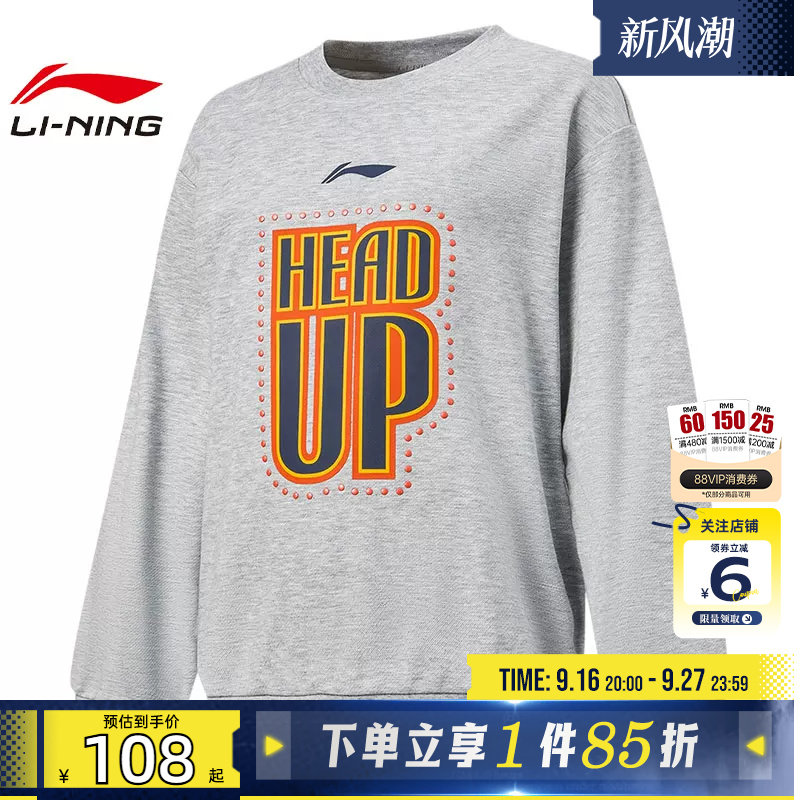 劲浪体育LINING李宁男童运动休闲卫衣套头衫YWYW001-3图片