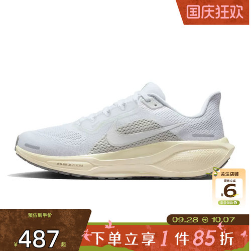劲浪体育nike耐克女鞋PEGASUS运动鞋跑步鞋IO9914-100