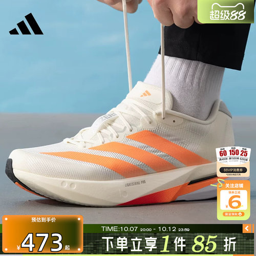 劲浪adidas阿迪达斯男鞋新款ADIZERO运动马拉松竞速跑步鞋JP9252