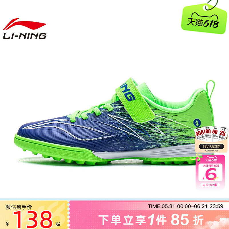 劲浪体育LINING李宁大童鞋疾影4运动鞋足球鞋YKGW028-1