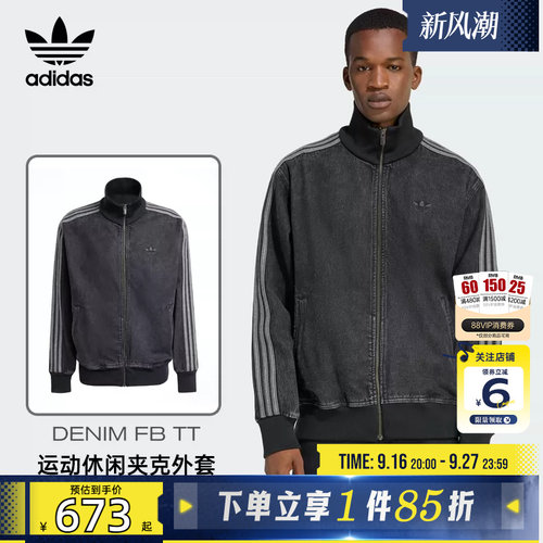 劲浪体育adidas阿迪达斯三叶草秋季男子运动休闲夹克外套KD1516