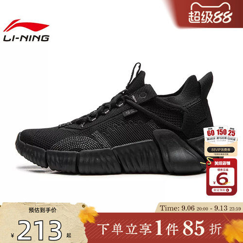 劲浪体育LINING李宁秋季男鞋悟空运动鞋休闲鞋AGLW097-1