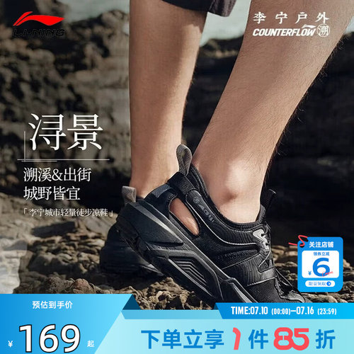 劲浪李宁户外CF溯夏季男女鞋浔景透气减震回弹运动凉鞋AGHW003-4