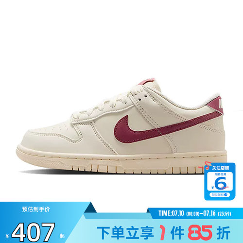 劲浪体育nike耐克大童鞋DUNK运动鞋休闲鞋IU7766-001