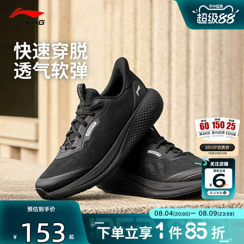 劲浪李宁新款夏季男鞋SOFT运动鞋一脚蹬潮流舒适休闲鞋AGLW027-6