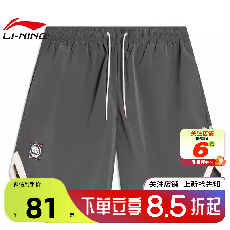 LINING李宁男子反伍场下运动休