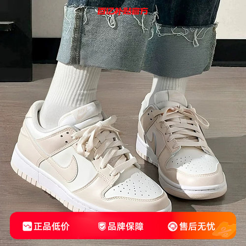 劲浪nike耐克夏季女鞋新款DUNK运动鞋低帮复古休闲鞋子IM6572-105