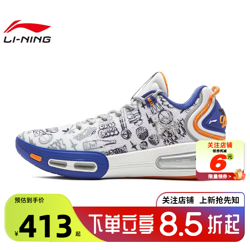 劲浪体育LINING李宁男鞋幻影运动鞋篮球鞋ABPV011-7