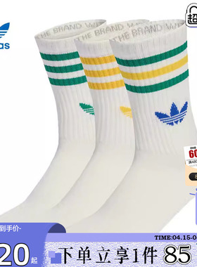 劲浪体育adidas阿迪达斯三叶草男女运动休闲运动袜KD8250