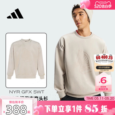 劲浪adidas阿迪达斯男子运动休闲卫衣套头衫KE4068