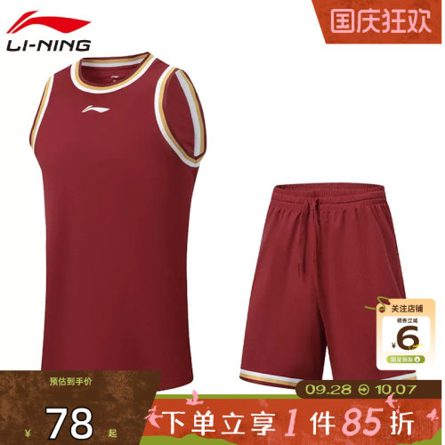 劲浪体育LINING李宁夏季男子专业篮球运动休闲无袖套装AATW005-8