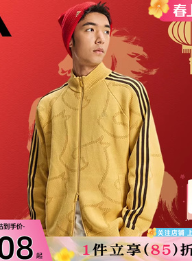 劲浪adidas阿迪达斯2026新年CNY马年男子休闲夹克外套开衫KE4061