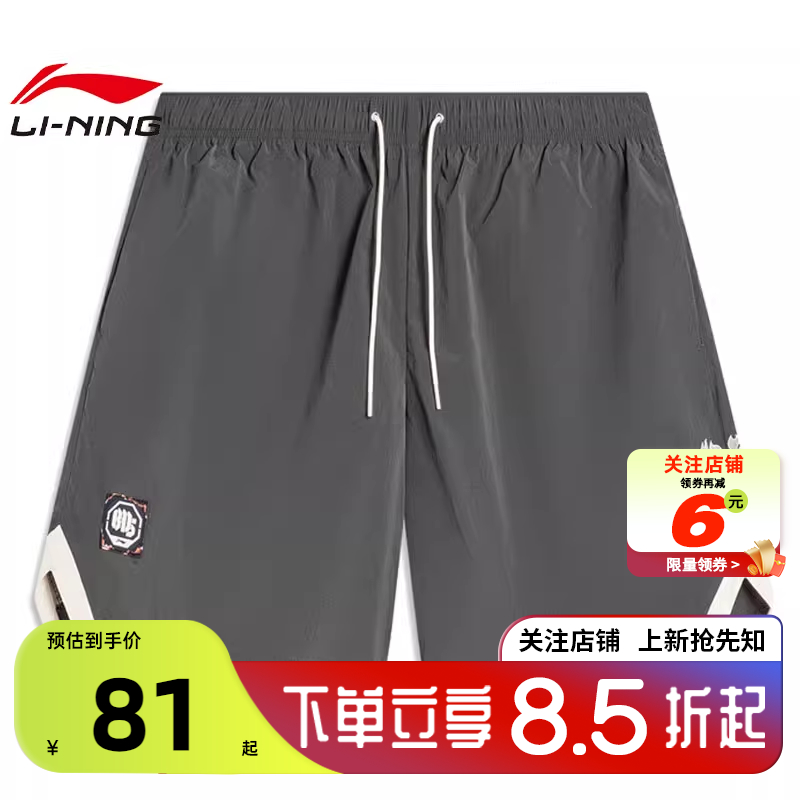 LINING李宁男子反伍场下运动休