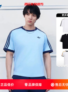 劲浪adidas阿迪达斯三叶草短袖夏季男子运动休闲上衣T恤男KG6323