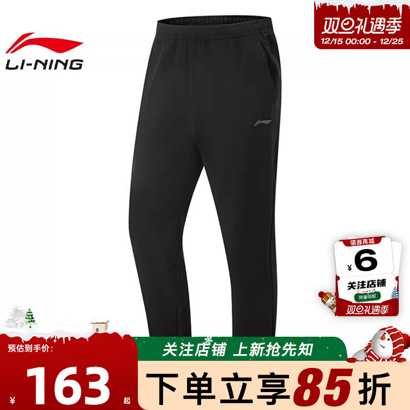 劲浪体育LINING李宁男子运动必备运动休闲长裤裤子AKLV835-2
