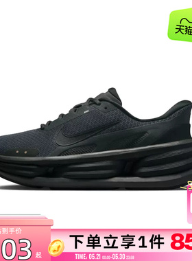劲浪nike耐克新款男鞋COMFORT RIDE运动鞋黑色跑步鞋IF4997-001
