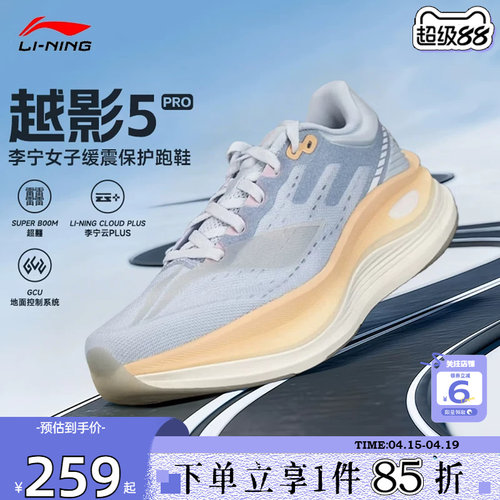 劲浪李宁女鞋越影5 PRO运动鞋新款反光简约缓震跑步鞋ARHV014-7