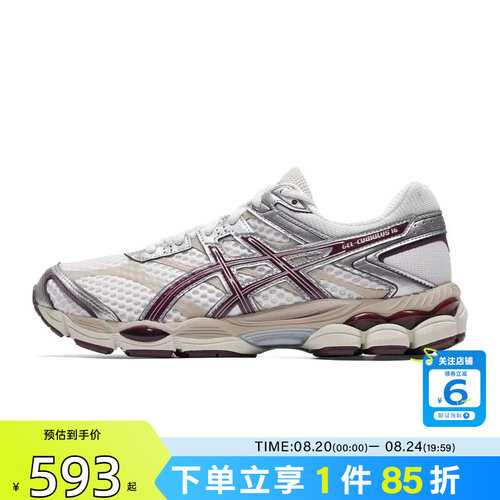 劲浪A ASICS亚瑟士男女鞋GEL-CUMULUS运动鞋跑步鞋1203A733-104
