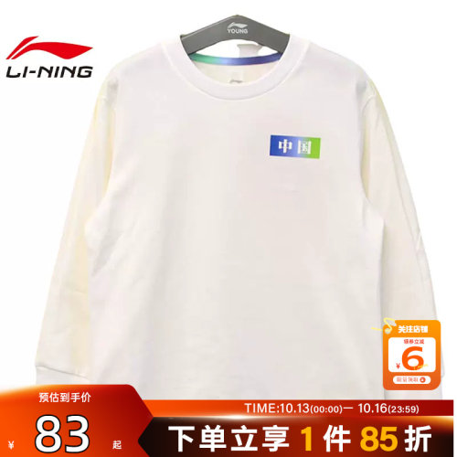 劲浪体育LINING李宁男童运动休闲长袖T恤YTLW003-4