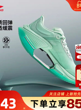 劲浪体育LINING李宁冬季男鞋绝影3运动鞋跑步鞋ARRV003-21