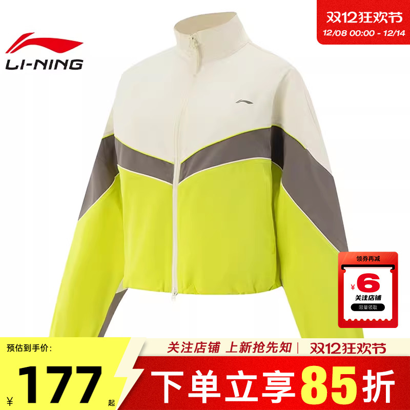 劲浪体育LINING李宁秋季女子热汗运动休闲夹克外套AFDV690-6