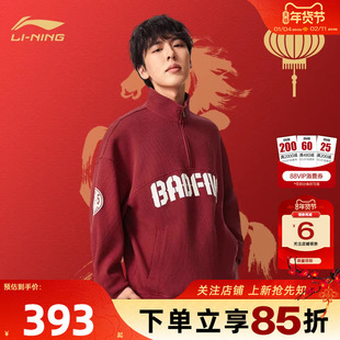 马年新年款|劲浪LINING李宁男子反伍运动休闲卫衣套头衫AWDW033-5