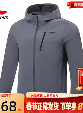劲浪LINING李宁春季男子机能全天候运动休闲夹克外套AFDW123-4