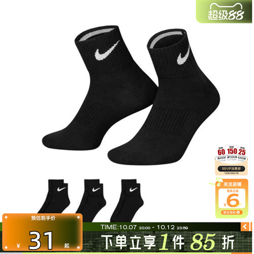 劲浪体育nike耐克男女运动休闲健身跑步舒适黑色运动袜SX4706-001