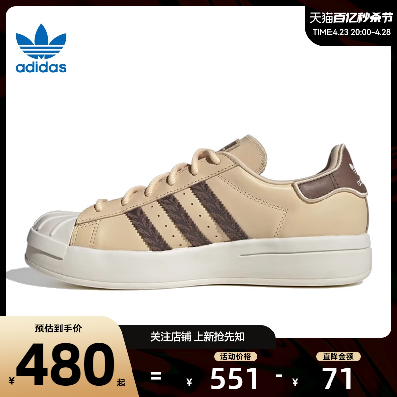 adidas阿迪达斯三叶草女鞋贝壳