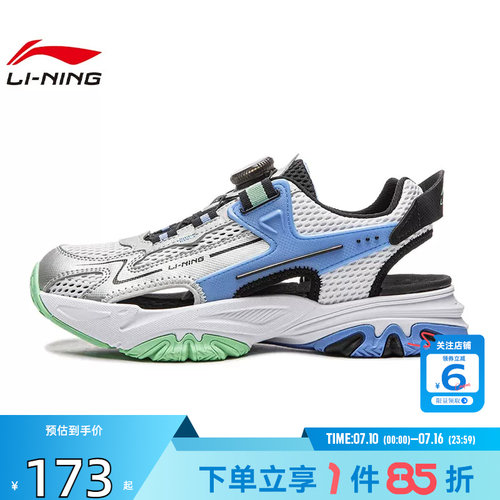劲浪体育LINING李宁夏季大童鞋清夏V2运动鞋凉鞋YKUW014-7