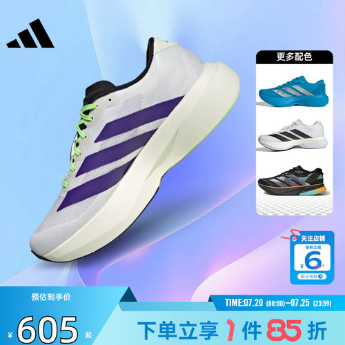 劲浪adidas阿迪达斯男鞋新款ADIZERO运动鞋竞速训练跑步鞋JS4495