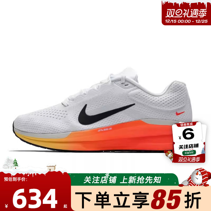 劲浪体育nike耐克男鞋AIR WINFLO 11运动鞋跑步鞋FJ9509-111