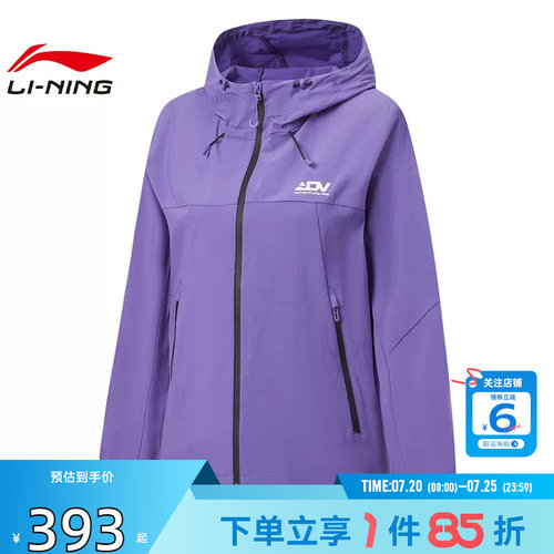 劲浪体育LINING李宁女子越野跑运动休闲夹克外套AFYW032-4