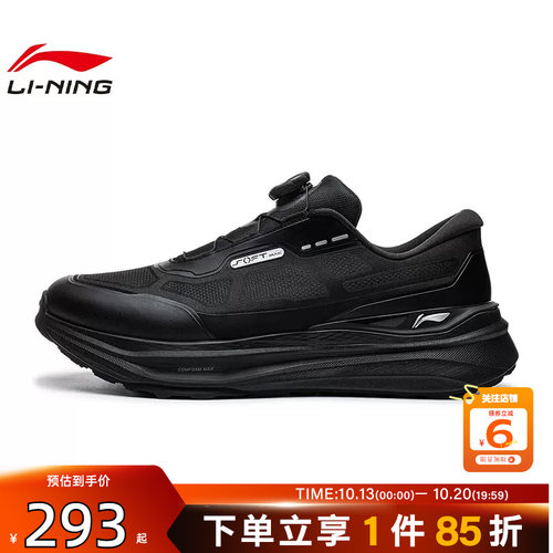 劲浪体育LINING李宁男女鞋SOFT运动鞋休闲鞋AGLW149-1