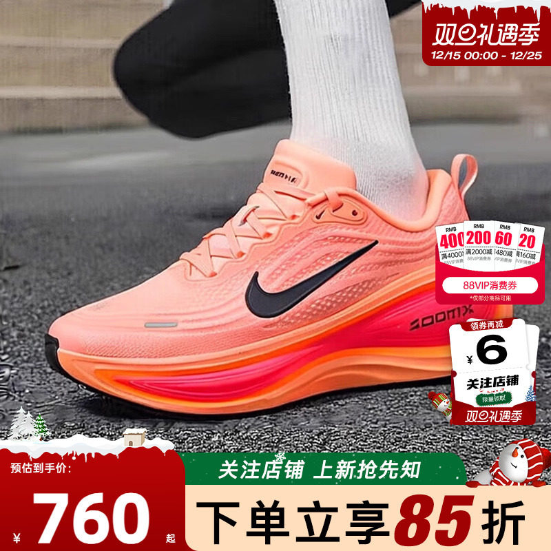 劲浪体育nike耐克冬季男鞋VOMERO PLUS运动鞋跑步鞋HV8150-801