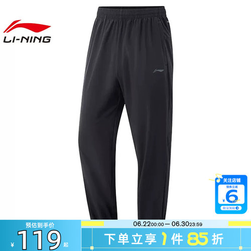 劲浪体育LINING李宁夏季男子运动必备运动休闲长裤裤子AYKV345-1
