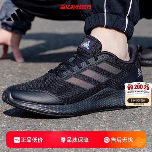 劲浪体育adidas阿迪达斯男女GAMEDAY运动鞋训练户外跑步鞋IF0585
